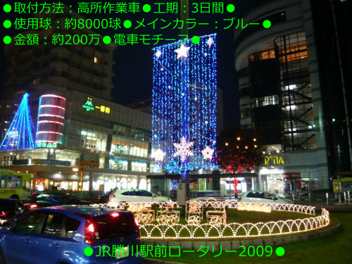 ●JR勝川駅前ロータリー2009●
